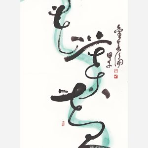 一花一叶一世界 (2014)